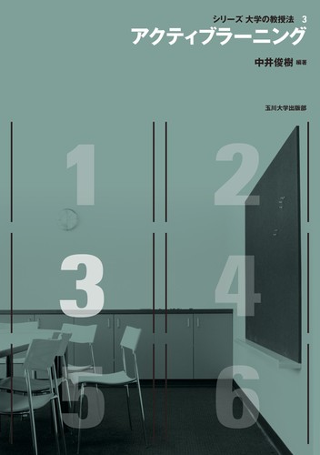 Active learning university - active,