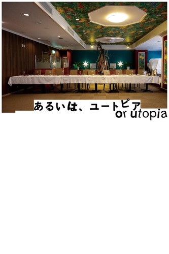 Utopia locandina - or,