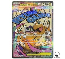 MEGA Dragonite ex 232/193 MA M2a MEGA Dream ex carta Pokemon giapponese