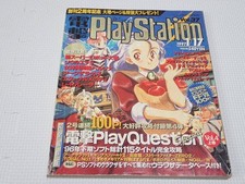 PlayStation Magazine Vol.37 Princess Maker Resident Evil 2 From Japan