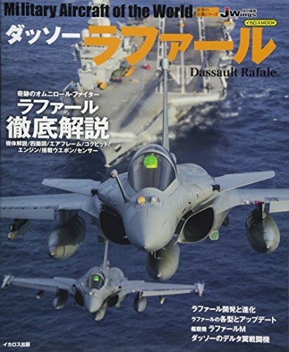 Dassault rafale libro - rafale,