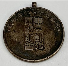 Antica medaglia di benvenuto