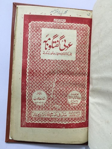 Charthaoli maulana mushtaq - charthaoli,,