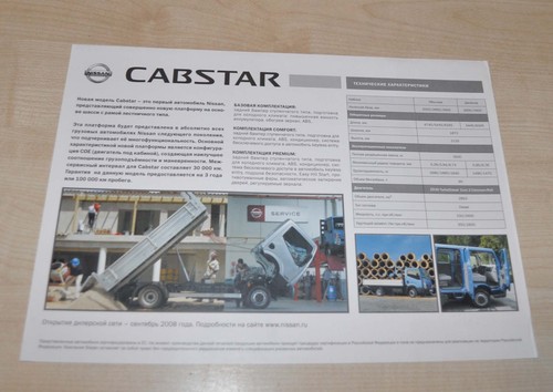 Nissan trucks np300 - &, cabstar