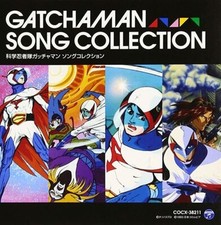 GATCHAMAN Song Collection