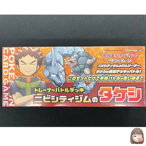 Sigillato trainer battle - [sigillato],