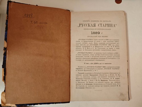 "Русская
