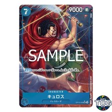 Cyrus SR OP10-046 ROYAL BLOOD gioco di carte pezzo unico giapponese