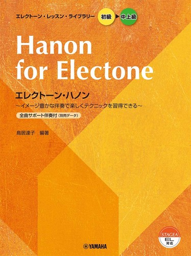 Electone lesson library - electone,