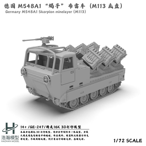 Minelayer tedesco m548a1 - minelayer,
