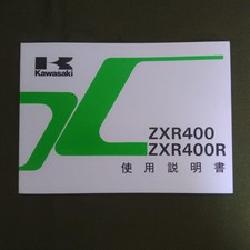 Kawasaki ZXR400/ZXR400R &