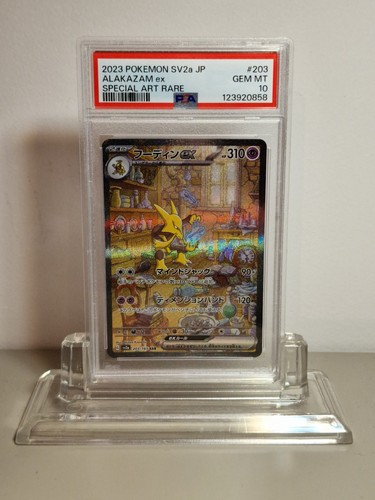 Alakazam sv2a 203 165 special - 203/165,
