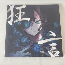 Ado Kyogen primo album