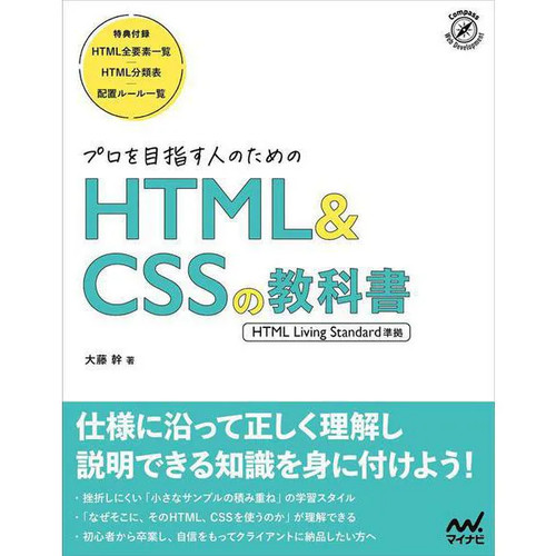 Html css textbook for - &,
