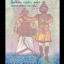 SRI LANKA Billet 50 roupies -