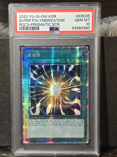 Yugioh super - yugioh!, "super