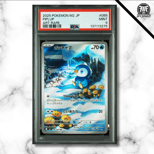 Pokemon card japanese piplup - card,