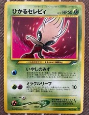 Carta Pokemon Giapponese