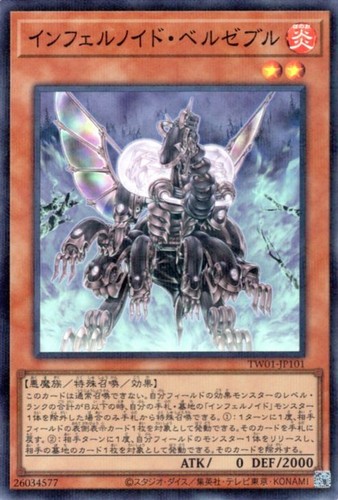 Ocg infernoid antra - ocg,