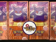 Pokemon TCG S-Chinese Horizon Gem Pack Vol.3 CBB3C Booster Box Sigillato