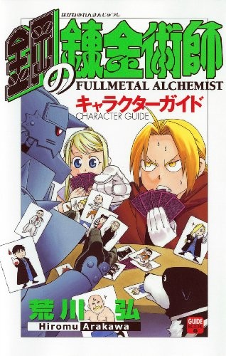 Fullmetal alchemist guida - fullmetal,