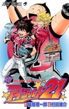 Scudo occhi 21 vol. 1-37 JP