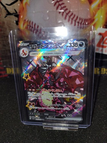 Shiny charizard ssr 331 190 - charizard,
