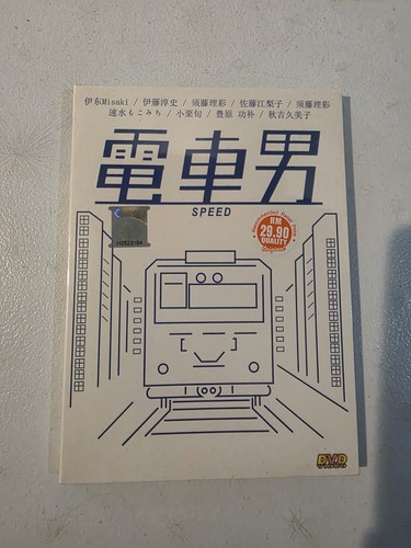 Train man densha otoko dvd - densha,