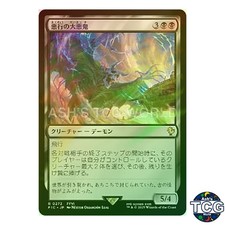 Archfiend of Depravity R