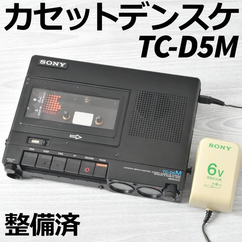 Sony d5m stereo cassette - stereo,
