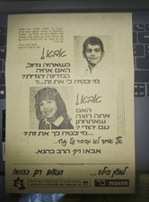 POSTER ANNI 70 RABBI KAHANE
