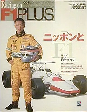 Racing no 004 - racing, f1+