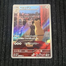 Pokemon Card Persian Ar Sv6a 075/064 Night Wonderer Jap