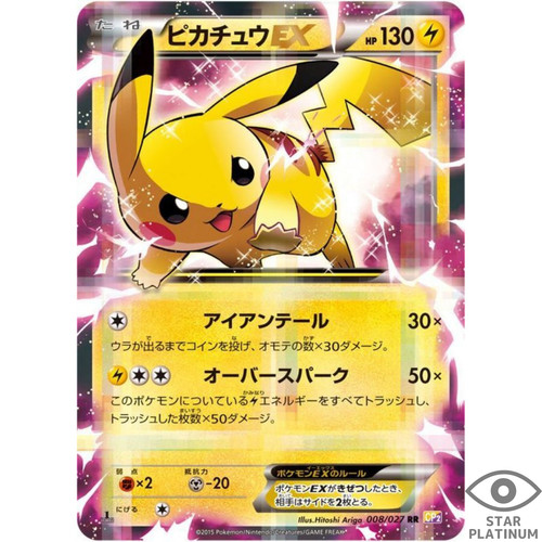 Pikachu 008 027 - ex, 008/027