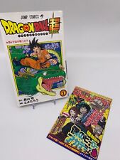 1° Edizione Stampa Dragon