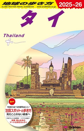 D17 lonely planet - d17,