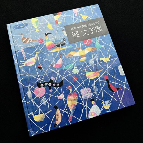 Catalogo fumiko hori - catalogo,