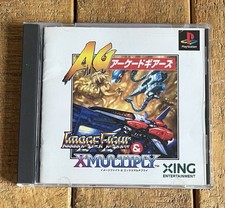 Arcade GEARS Image Fight &