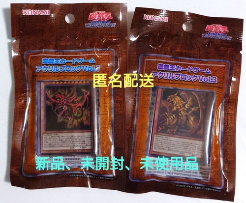 Lotto blocchi - yu-gi-oh!,