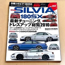 Hyper Rev Vol.150 Tuning &