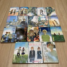 [in giapponese] Bokura ga Ita