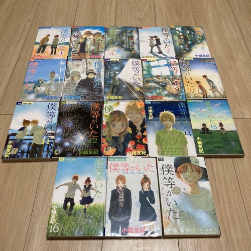 Giapponese bokura ga ita - giapponese],