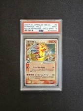 Pokémon-Gyarados Gold Star