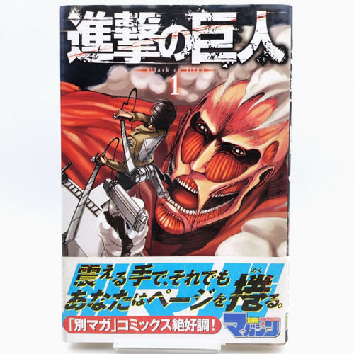 Atack titan vol - atack, 5th