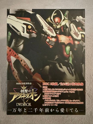 Genesis aquarion dvd box - of, +