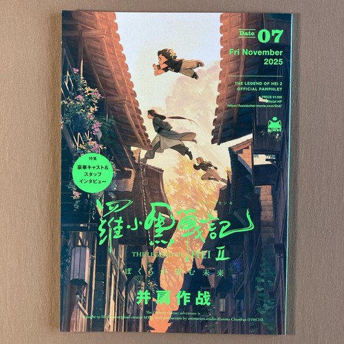 Roshoku senki the future - senki,