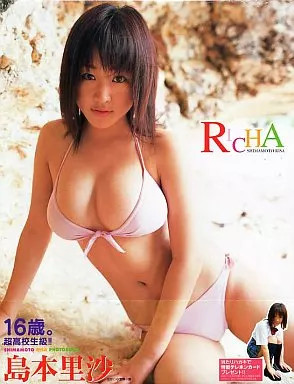 Risa shimamoto fotolibro - shimamoto,