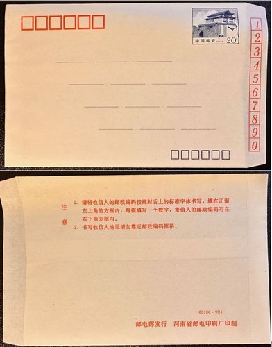 Cina 20f cancelleria - cina,