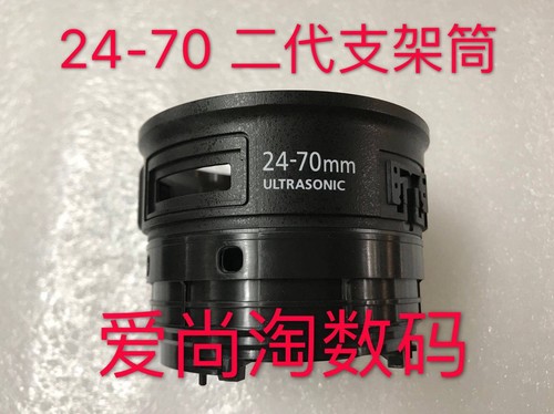 Canna posteriore per canon - canna,