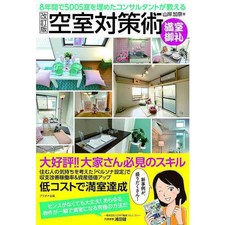 Vacancy Management Techniques